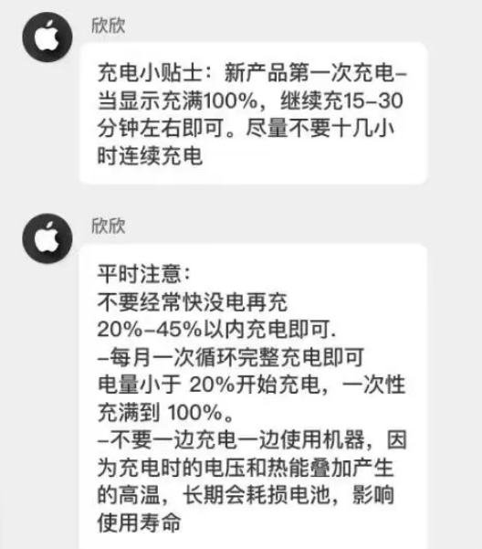 沽源苹果14维修分享iPhone14 充电小妙招 