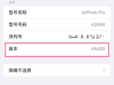 沽源苹果手机维修分享AirPods pro固件安装方法 