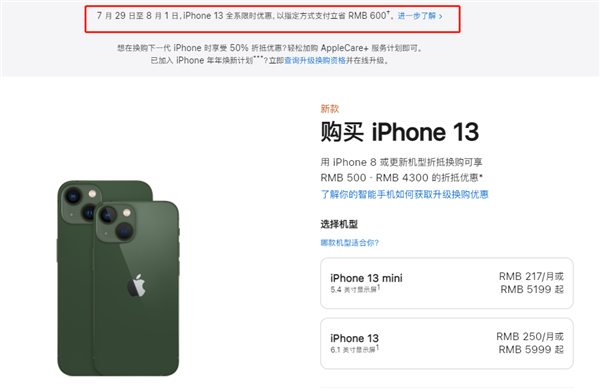 沽源苹果13维修分享现在买iPhone 13划算吗 