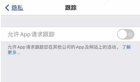 沽源苹果13维修分享使用iPhone13时如何保护自己的隐私 