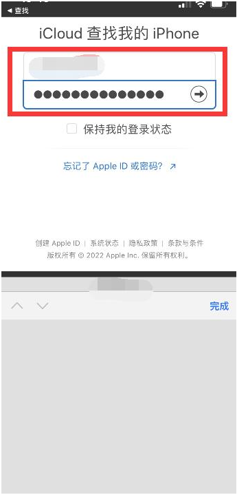 沽源苹果13维修分享丢失的iPhone13关机后可以查看定位吗 