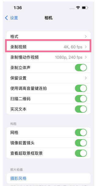 沽源苹果13维修分享iPhone13怎么打开HDR视频 