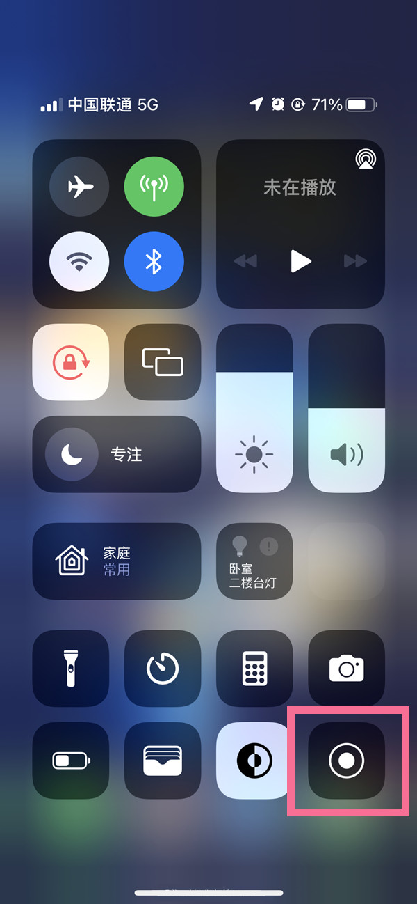 沽源苹果13维修分享iPhone 13屏幕录制方法教程 