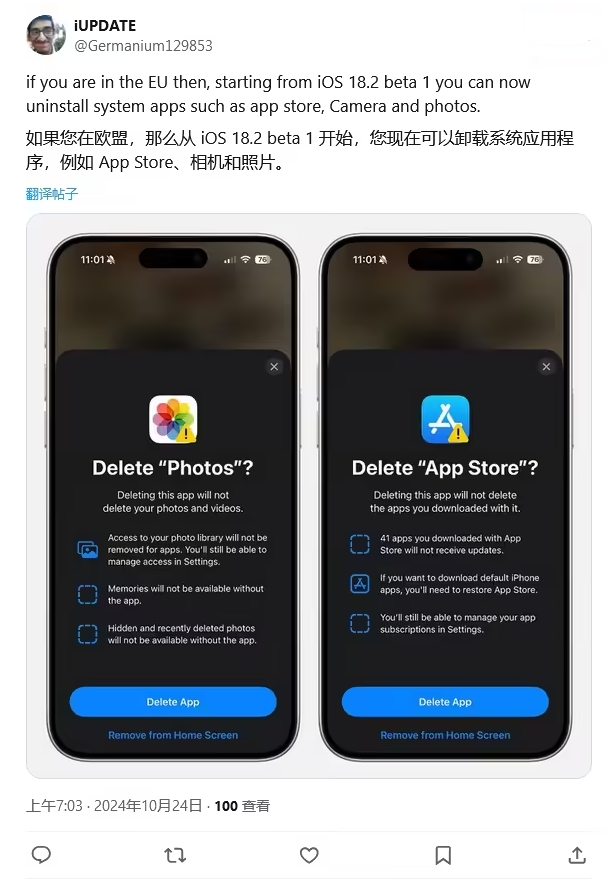 沽源苹果手机维修分享iOS 18.2 支持删除 App Store 应用商店 