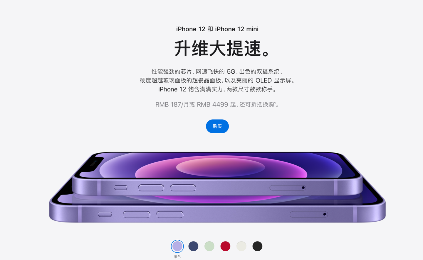 沽源苹果手机维修分享 iPhone 12 系列价格降了多少 