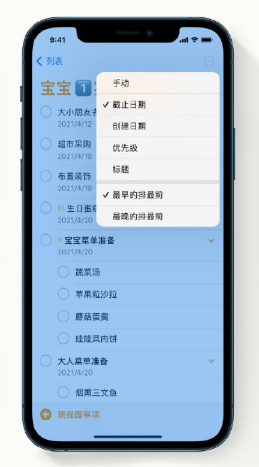 沽源苹果手机维修分享iPhone 12 小技巧 