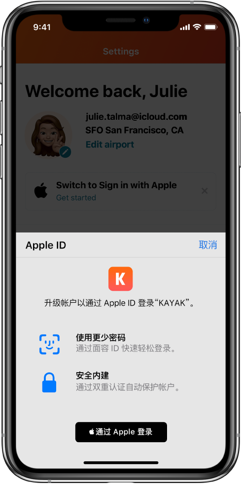 沽源苹果手机维修分享如何在 iPhone 12 上使用“通过 Apple 登录” 