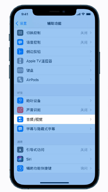 沽源苹果手机维修分享iPhone 12 小技巧 