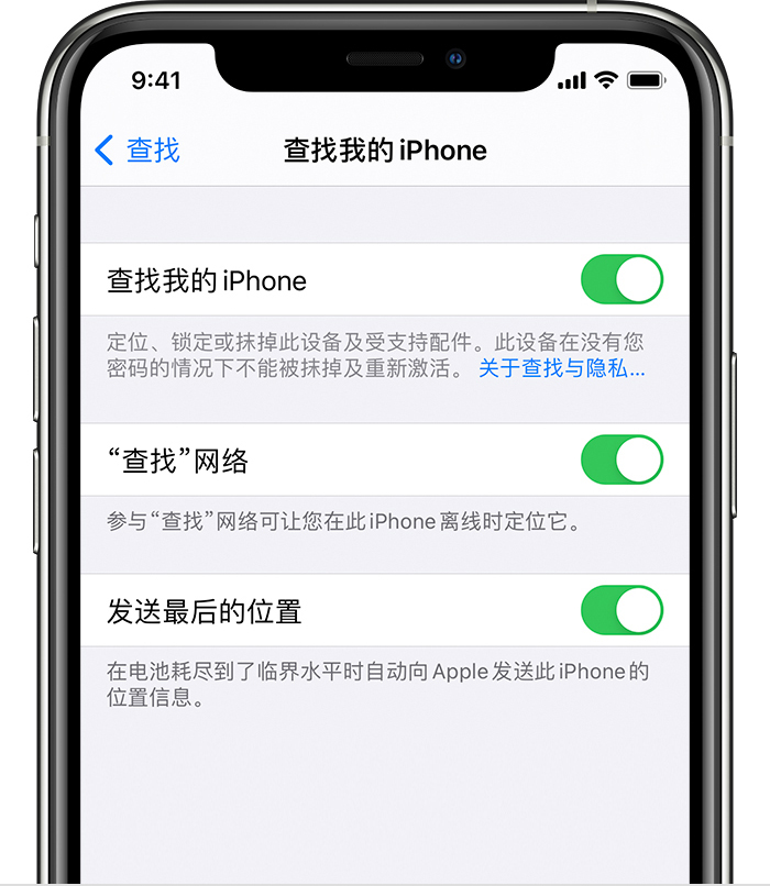 沽源苹果手机维修分享如何在 iPhone 上开启的「查找」功能 