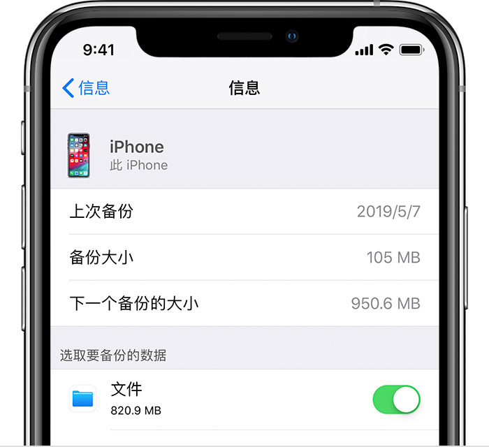 沽源苹果手机维修分享iPhone 显示“备份失败”应如何解决 