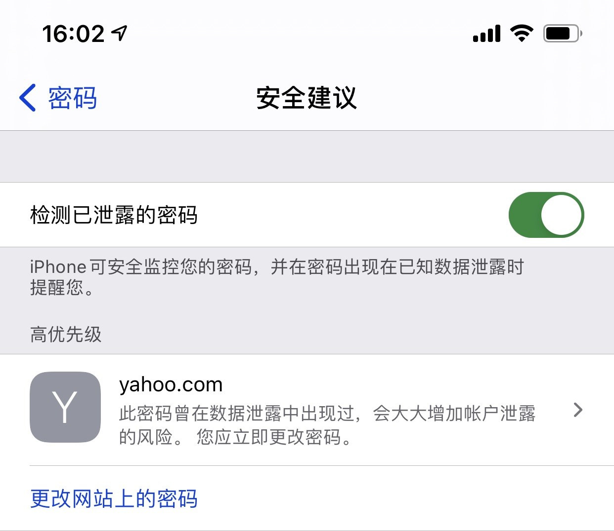 沽源苹果手机维修分享iCloud 钥匙串有什么用 