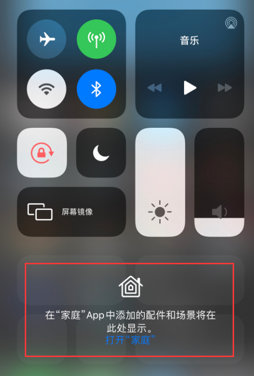 沽源苹果手机维修分享iOS 14 控制中心“家庭”功能如何移除 
