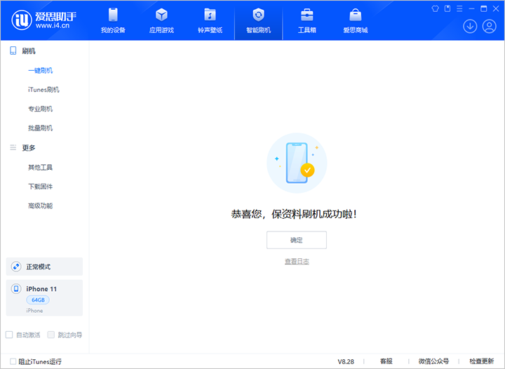 沽源苹果手机维修分享iOS 17.7 RC版升级_iOS 17.7 RC版一键刷机教程 