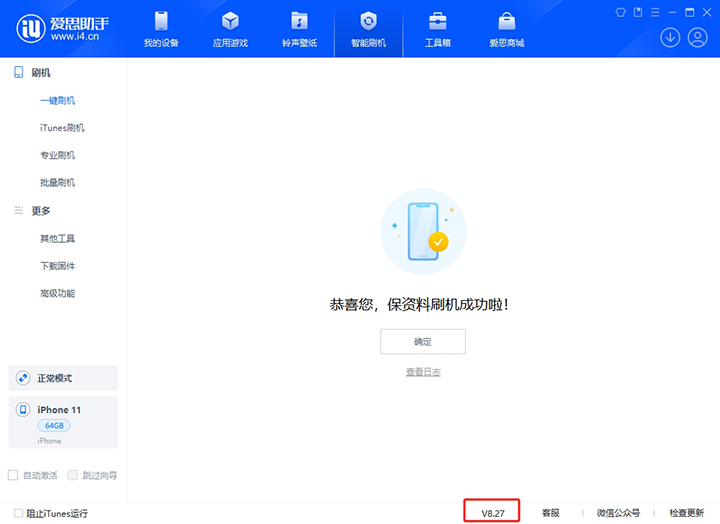 沽源苹果手机维修分享iOS 17.6.1正式版升级_iOS 17.6.1正式版一键刷机教程 