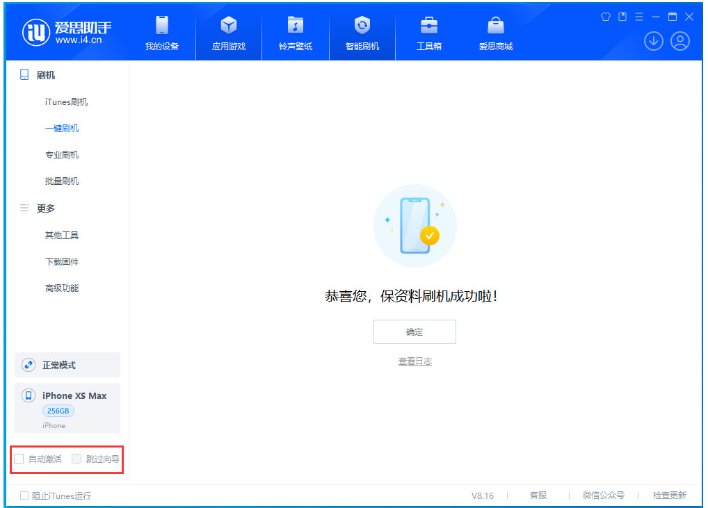 沽源苹果手机维修分享iOS 17.4 RC版升级_iOS 17.4 RC版一键刷机教程 
