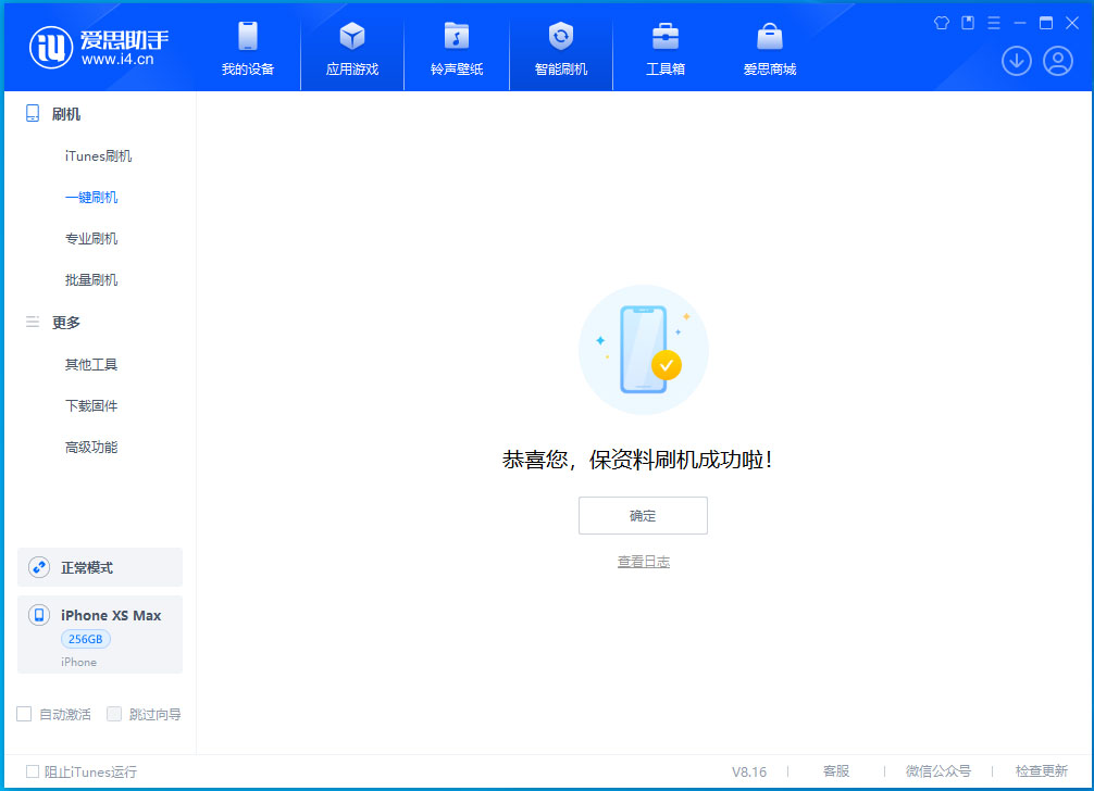 沽源苹果手机维修分享iOS 17.3.1正式版升级_iOS 17.3.1正式版一键刷机教程 