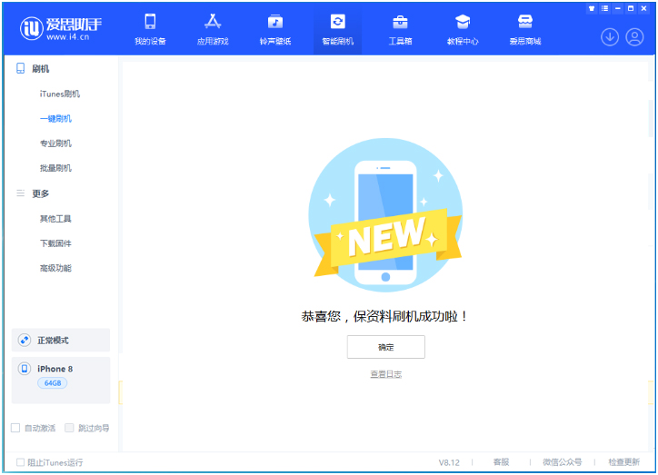 沽源苹果手机维修分享iOS 16.7.3RC版升级_iOS 16.7.3 RC版一键刷机教程 