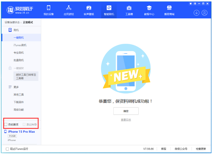 沽源苹果手机维修分享iOS 17.1.2 正式版升级_iOS 17.1.2 正式版一键刷机教程 