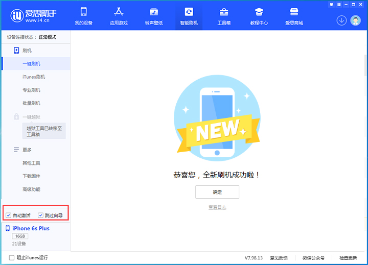 沽源苹果手机维修分享iOS 15.7.8 正式版升级_iOS 15.7.8 正式版一键刷机教程 