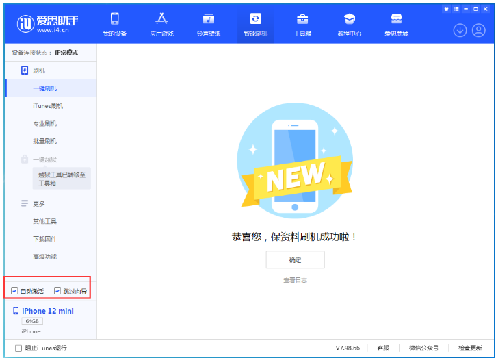 沽源苹果手机维修分享iOS 16.6 RC版升级_iOS 16.6 RC版一键刷机教程 