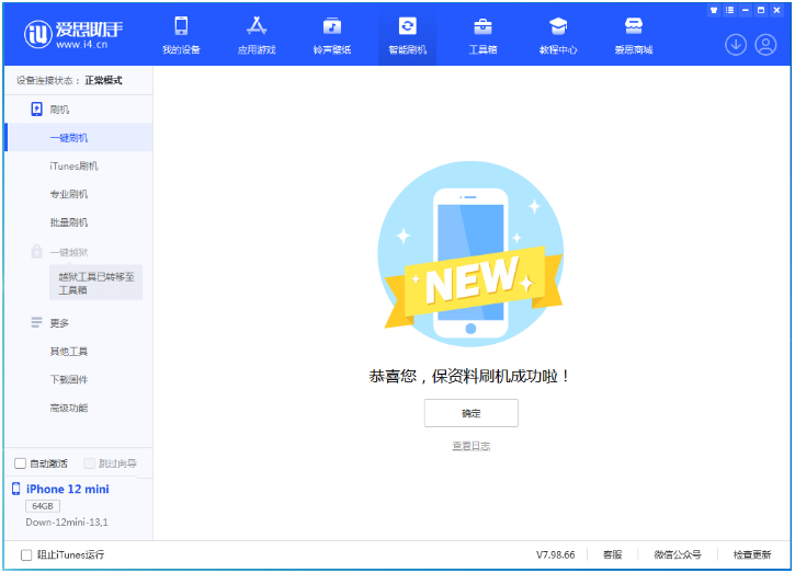 沽源苹果手机维修分享iOS 17测试版升级_iOS 17测试版一键刷机教程 