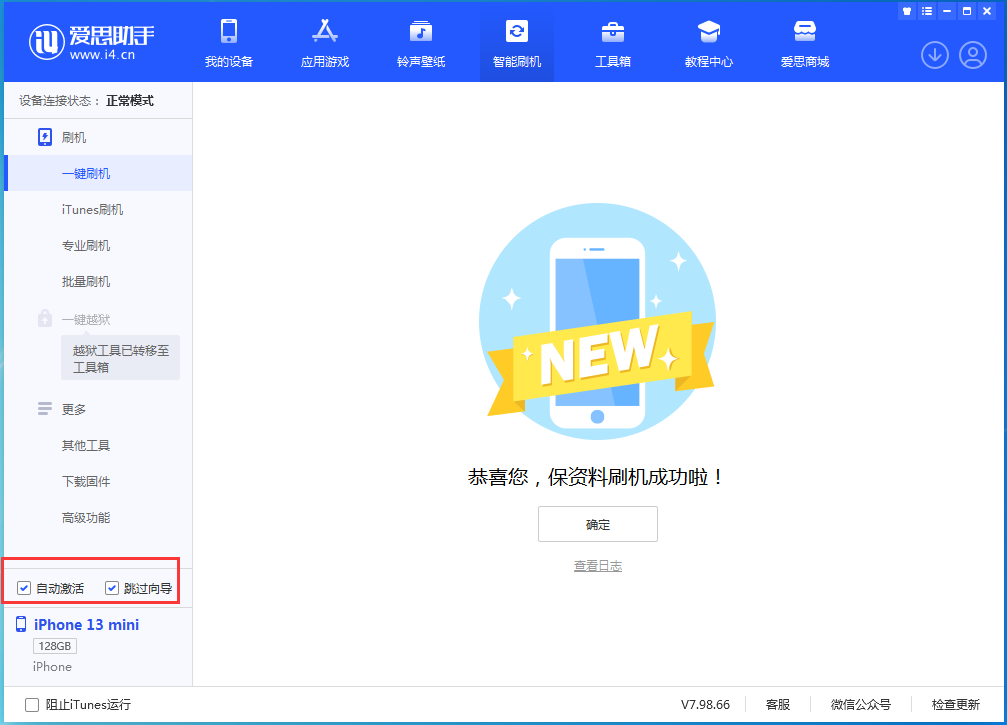 沽源苹果手机维修分享iOS 16.2测试版升级_iOS 16.2测试版一键刷机教程 