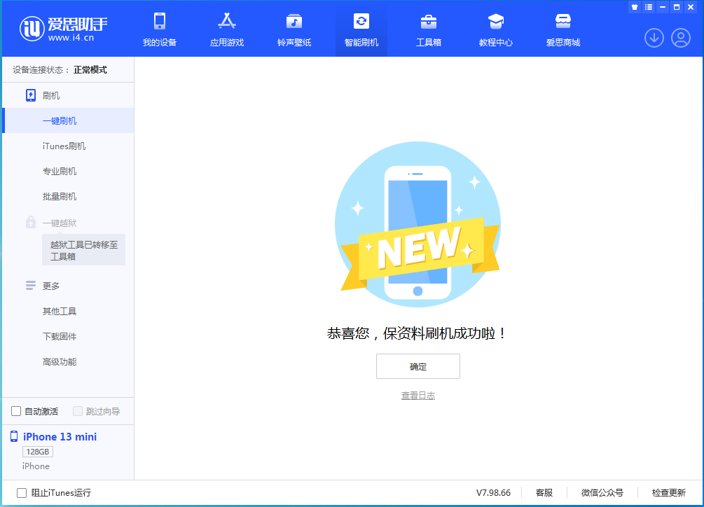 沽源苹果手机维修分享iOS 16 RC版升级_iOS 16 RC版一键刷机教程 