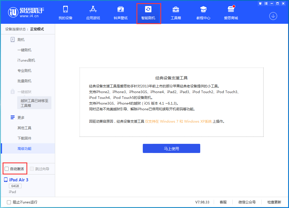 沽源苹果手机维修分享iOS 15.1 正式版升级_iOS 15.1 正式版一键刷机教程 