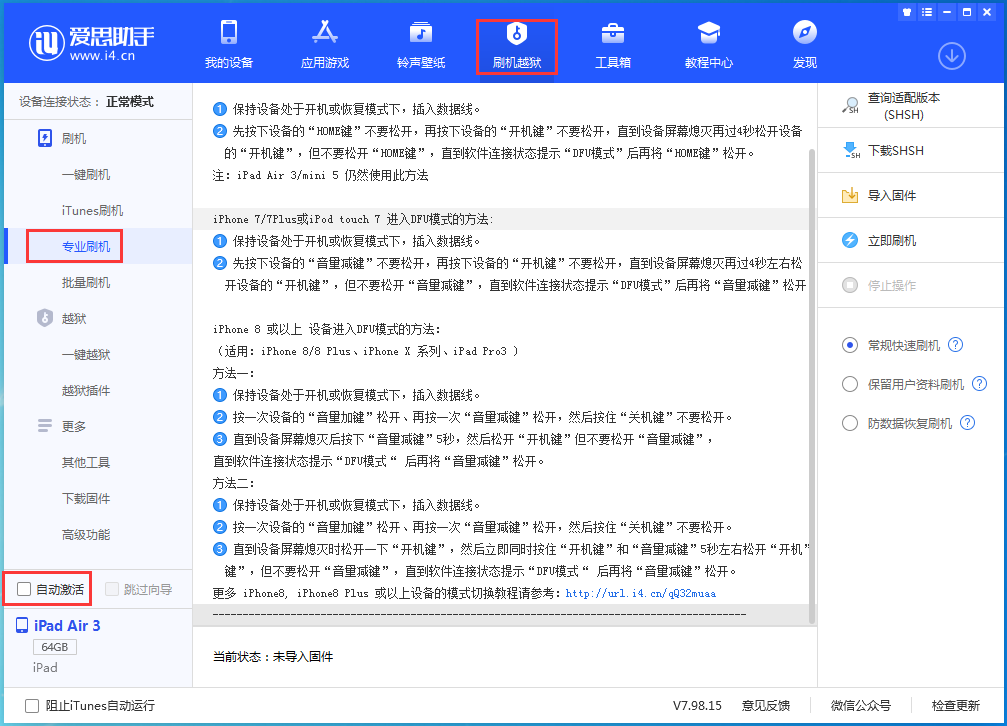 沽源苹果手机维修分享iOS 14.4 RC版_iOS 14.4 RC版一键刷机教程 