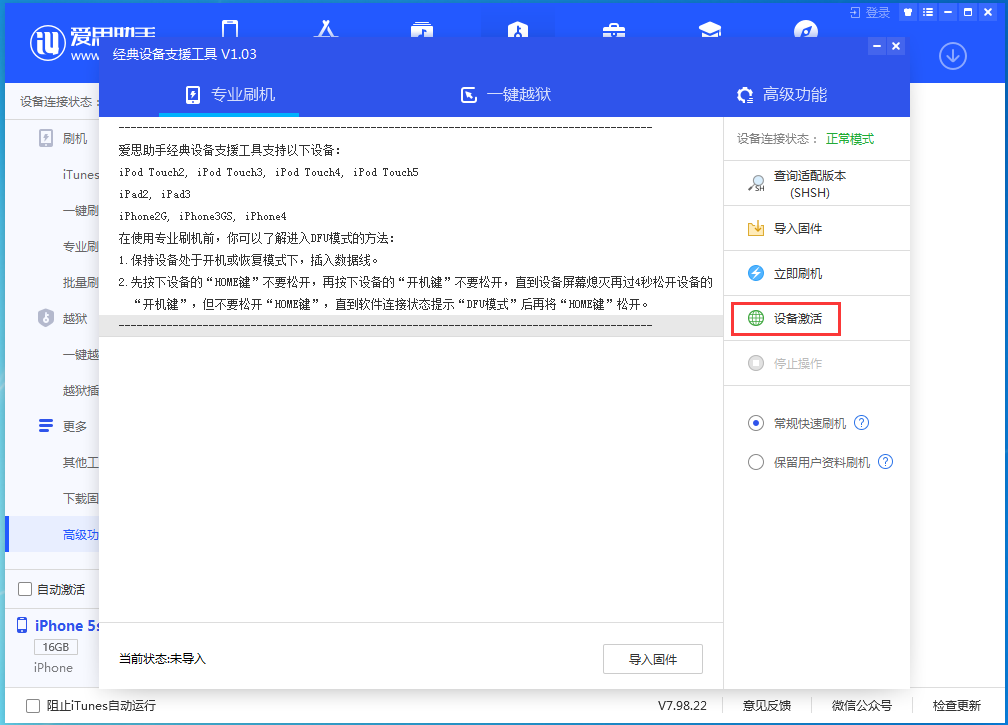 沽源苹果手机维修分享iOS 12.4.9正式版_iOS 12.4.9 正式版一键刷机教程 