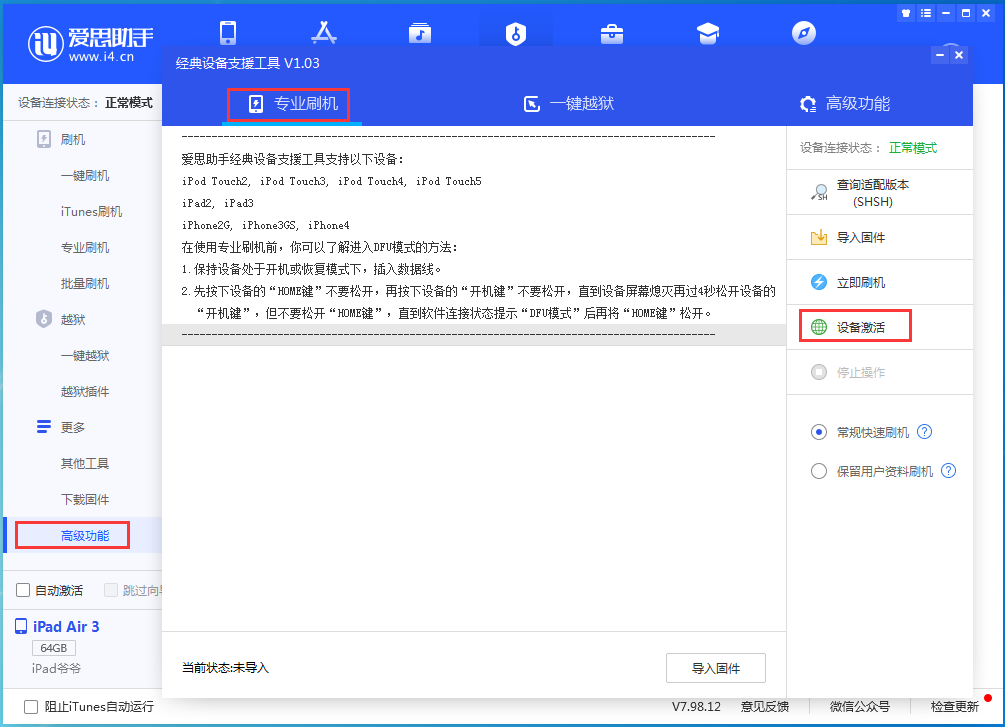 沽源苹果手机维修分享iOS 14.2正式版_iOS 14.2正式版一键刷机教程 